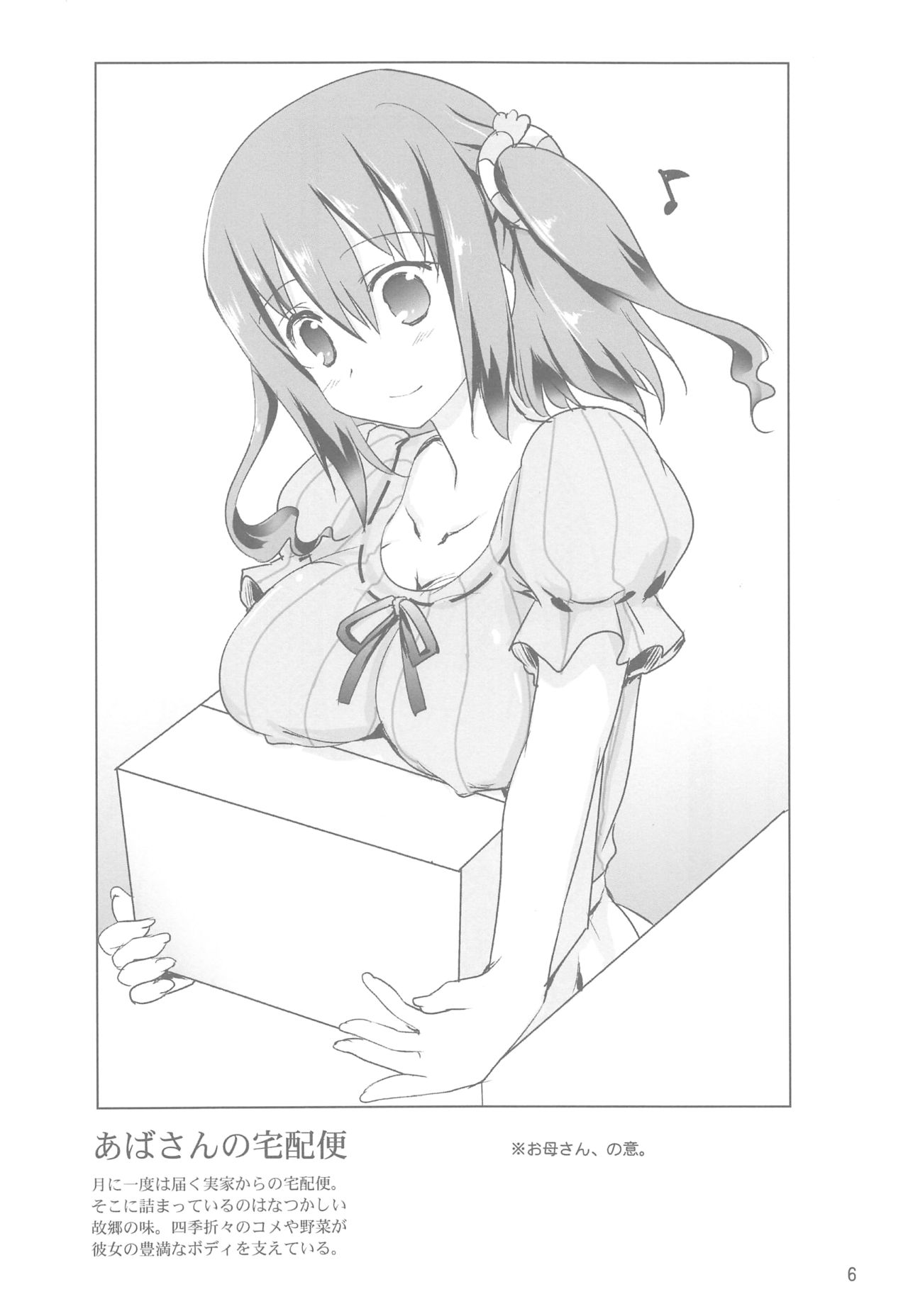 Mashou no Ebina-chan page 5 full