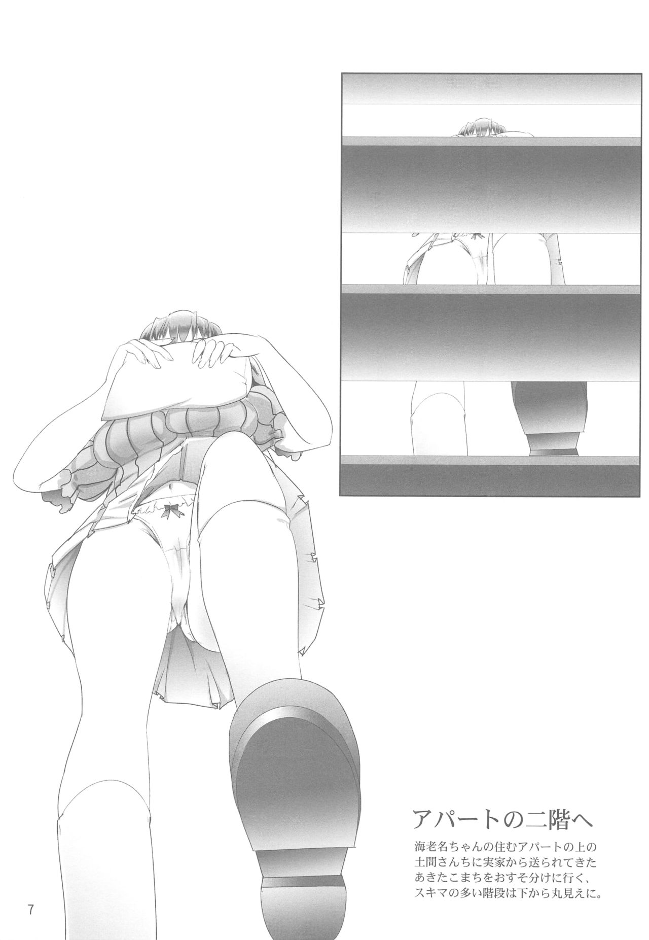 Mashou no Ebina-chan page 6 full