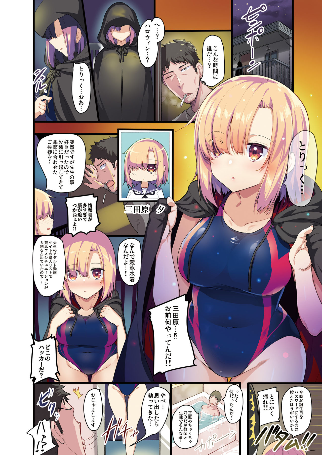 Cosko Suko Suko page 6 full