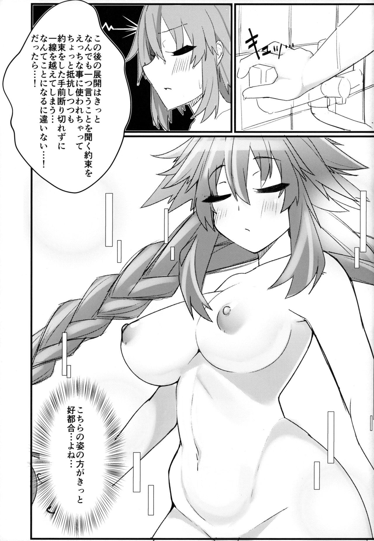 Tomodachi Ijou Koibito Miman no Neptune to Ecchi Shichau Hon page 6 full