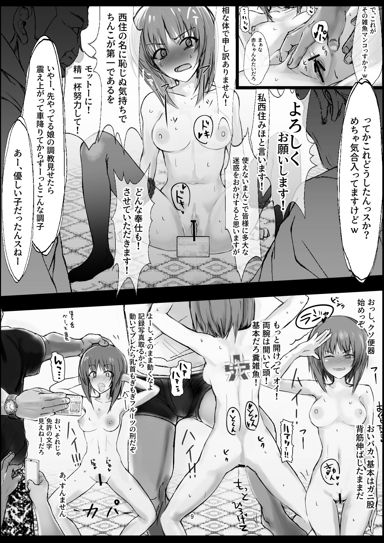 Tsuyoi Sensha no Kowashikata Sono 1 -Ooarai Joshi Gakuen Nishizumi Miho Taichou no Baai- page 9 full