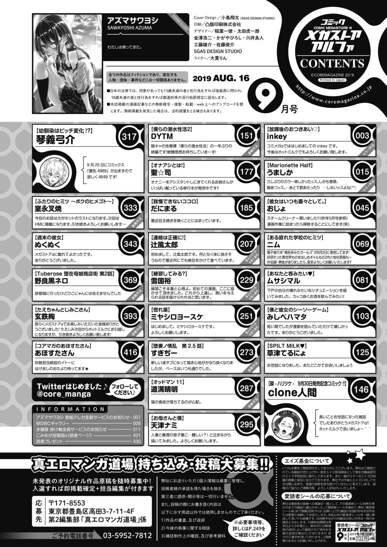 COMIC Megastore Alpha 2019-09 page 2 full