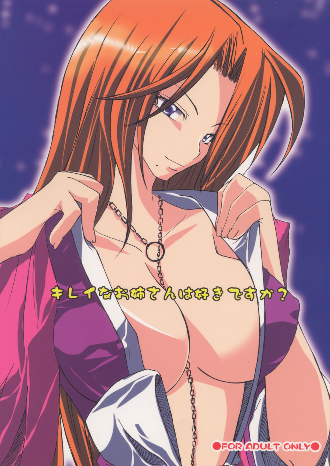 Kirei na Onee-san wa Suki desu ka? page 1 full