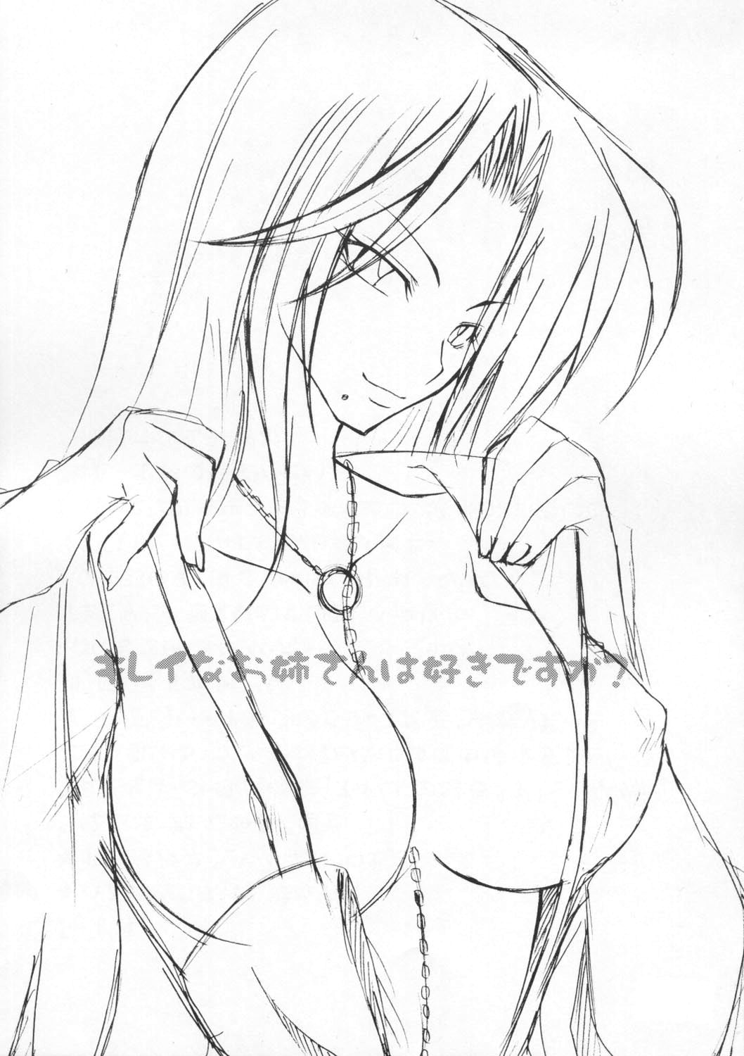 Kirei na Onee-san wa Suki desu ka? page 2 full