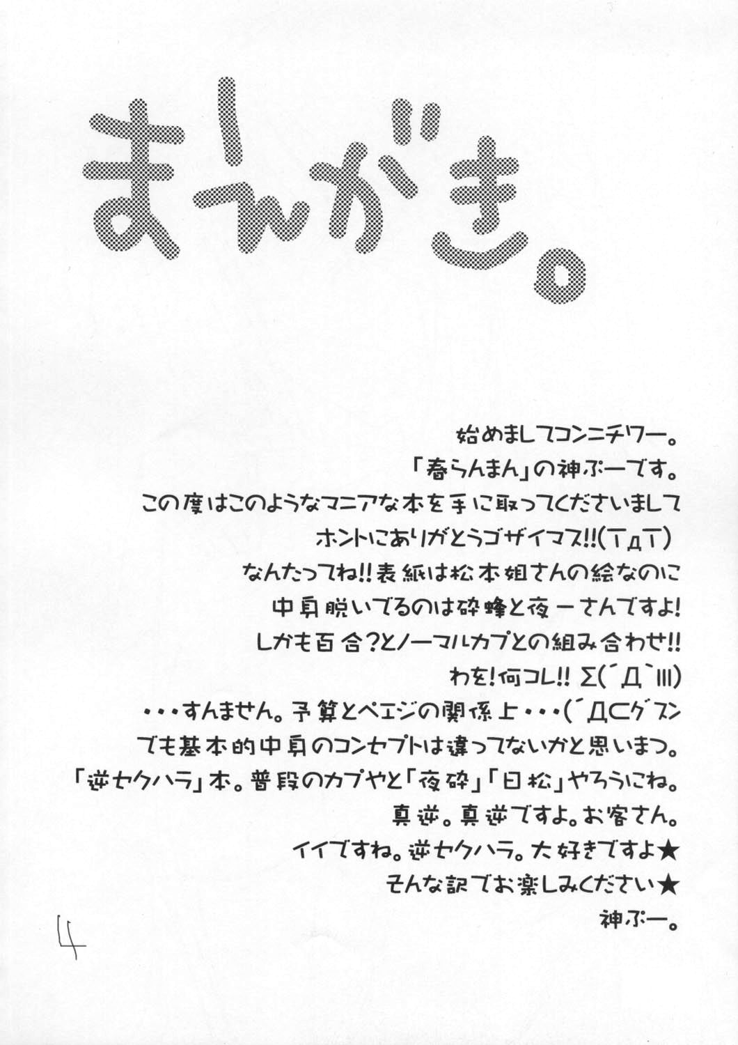 Kirei na Onee-san wa Suki desu ka? page 3 full