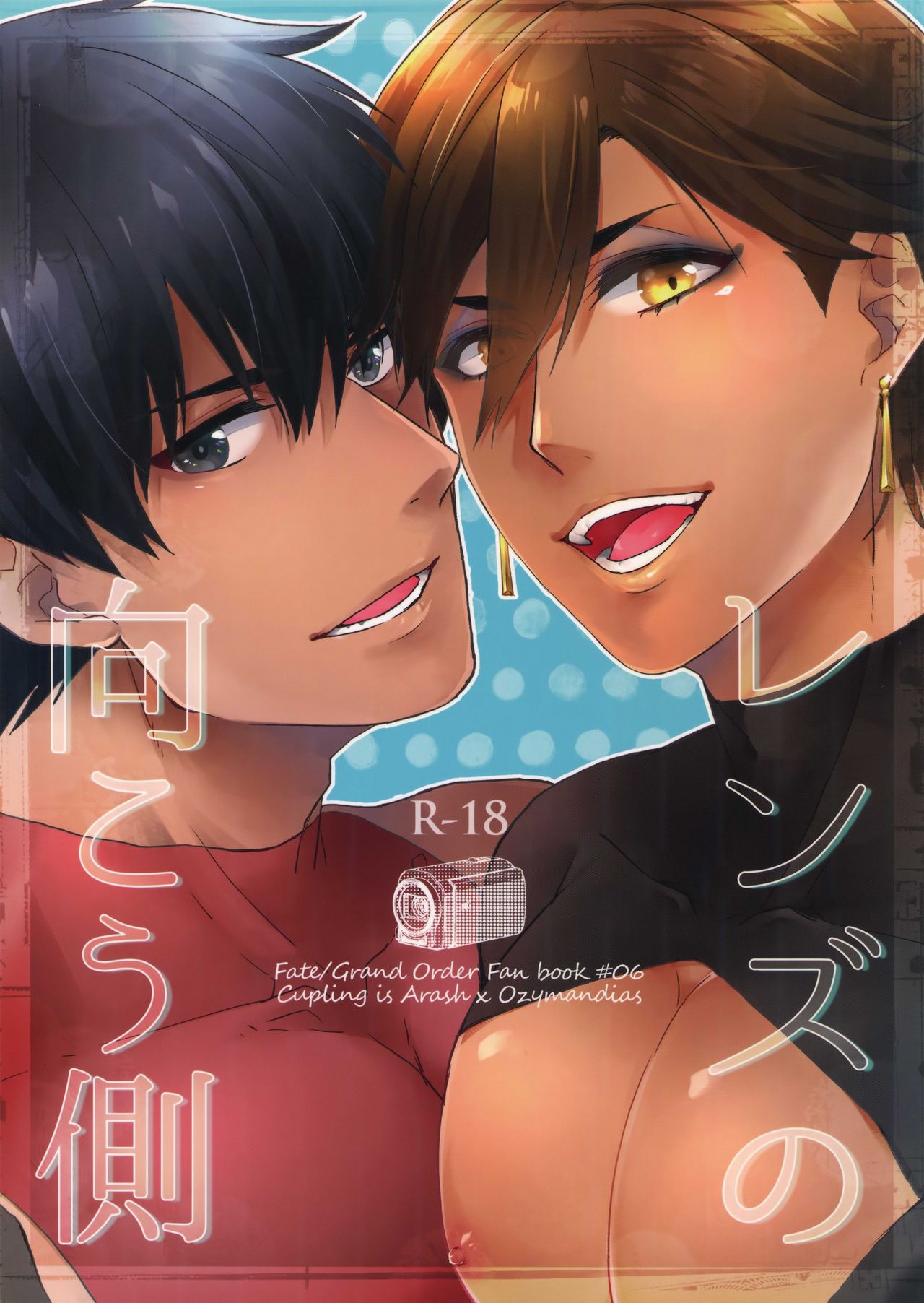 Renzu no Mukougawa page 1 full