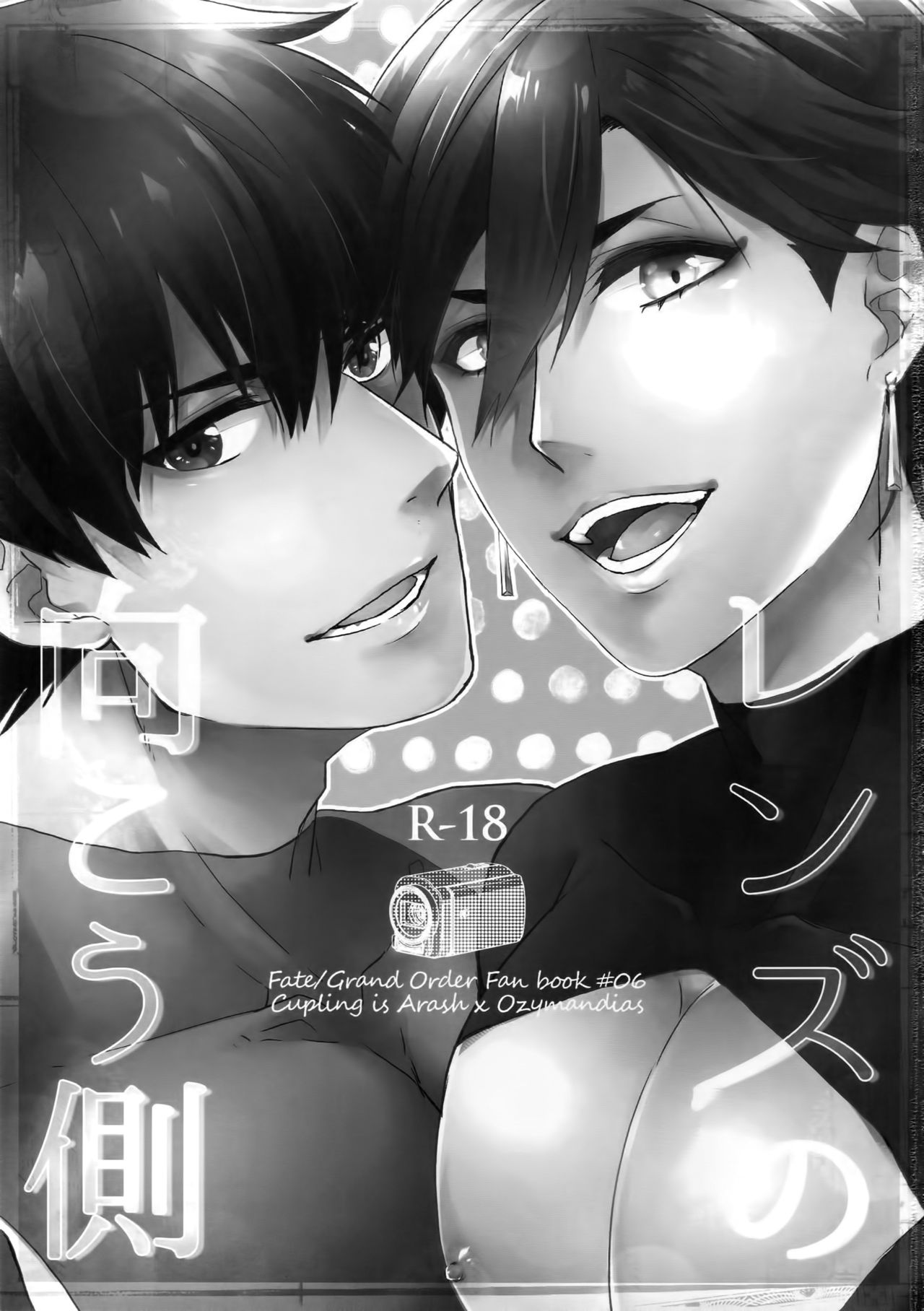 Renzu no Mukougawa page 2 full