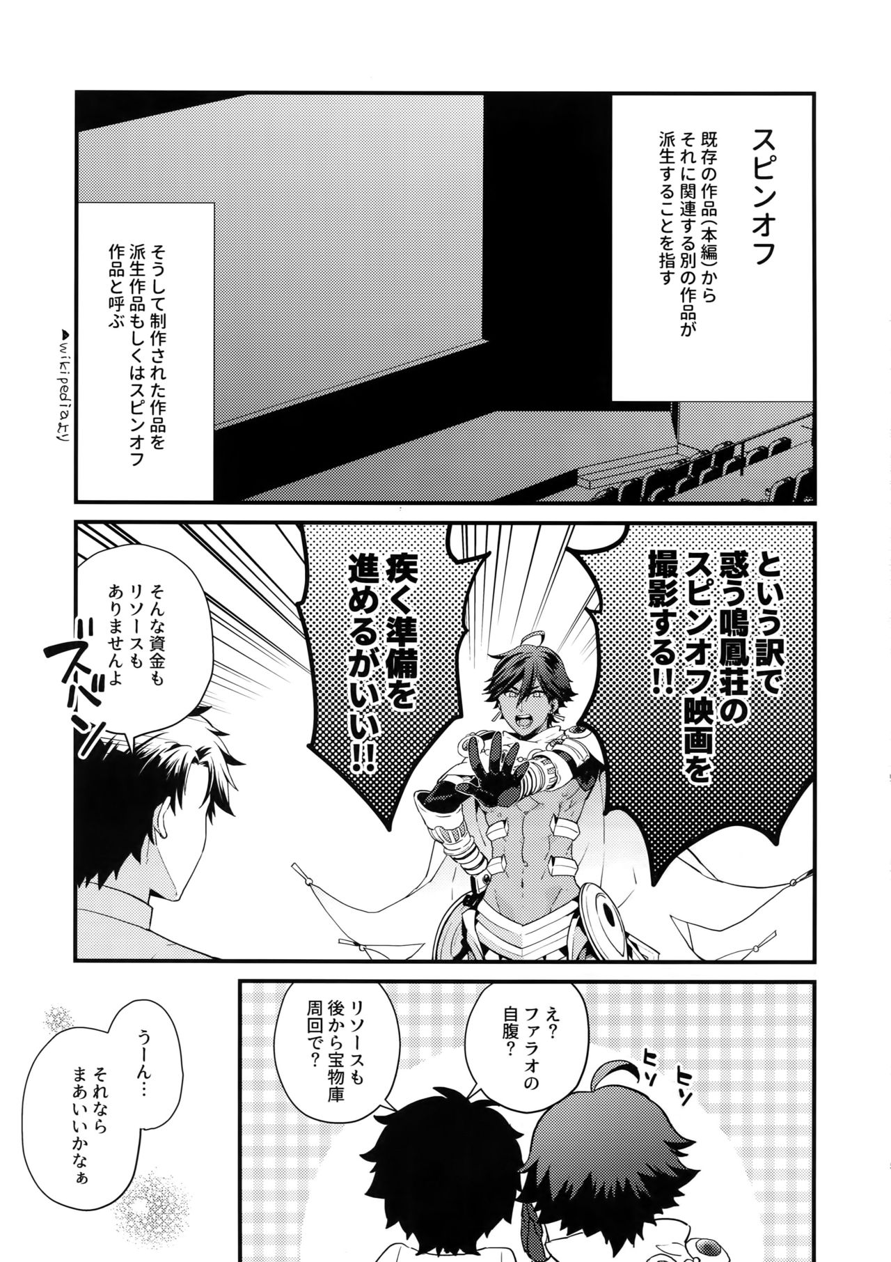 Renzu no Mukougawa page 4 full