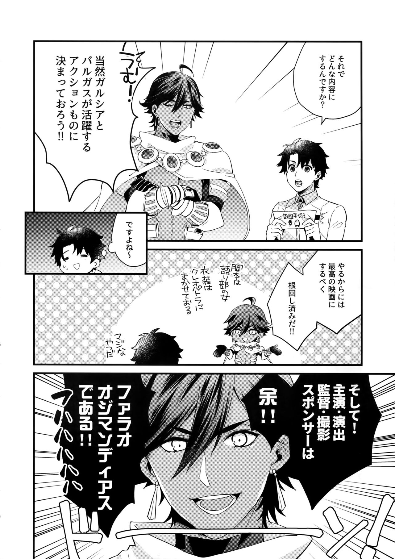 Renzu no Mukougawa page 5 full