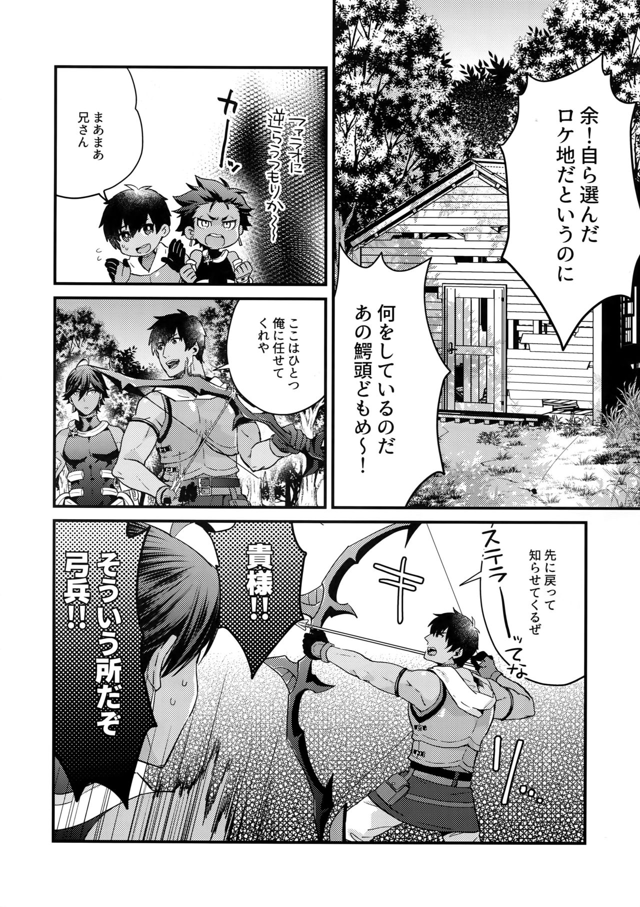 Renzu no Mukougawa page 7 full