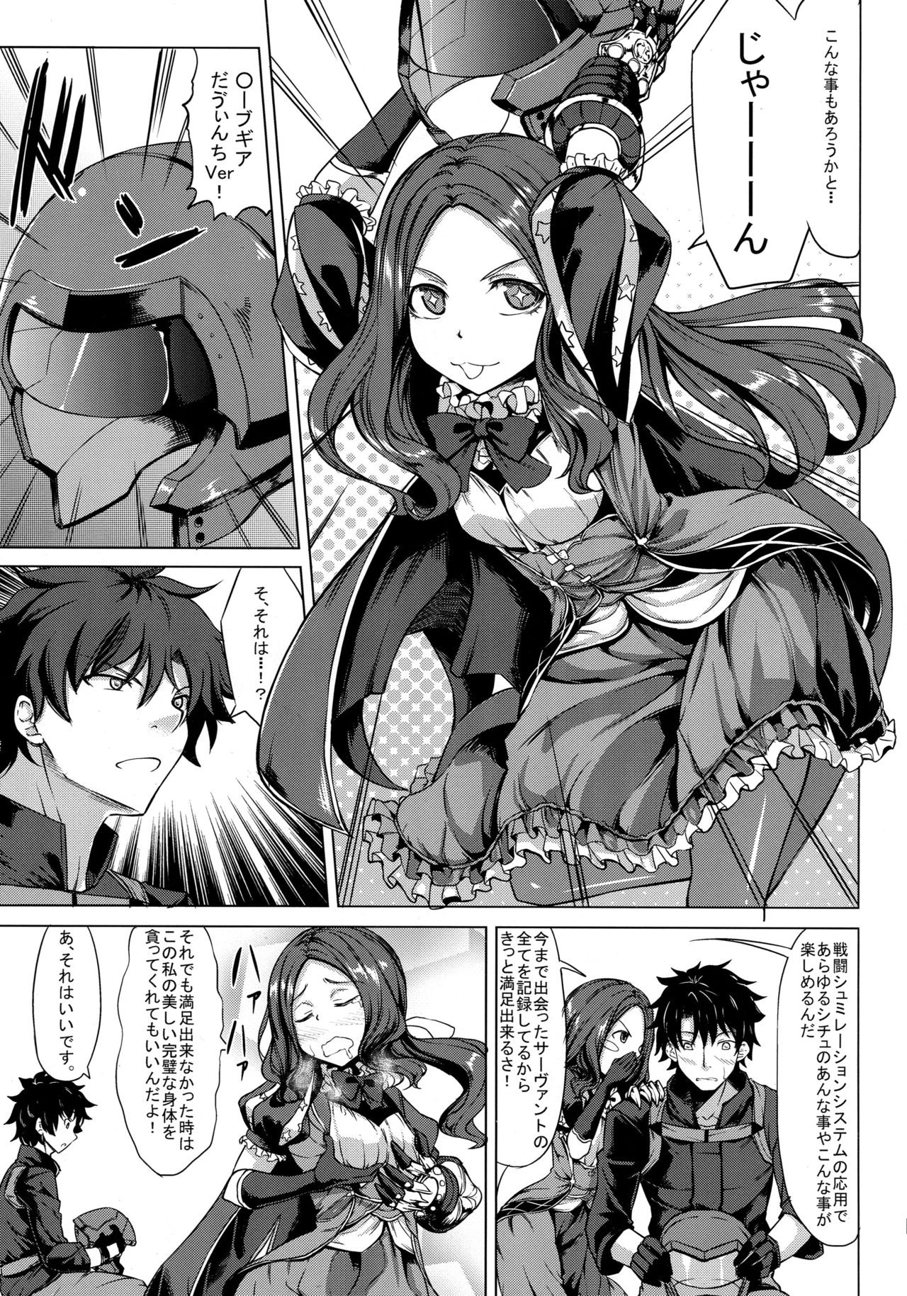Scathach Zanmai page 4 full