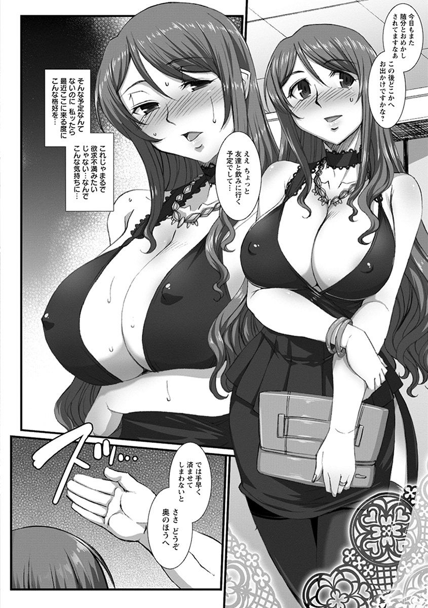 Angel Club MEGA Vol. 46 page 10 full