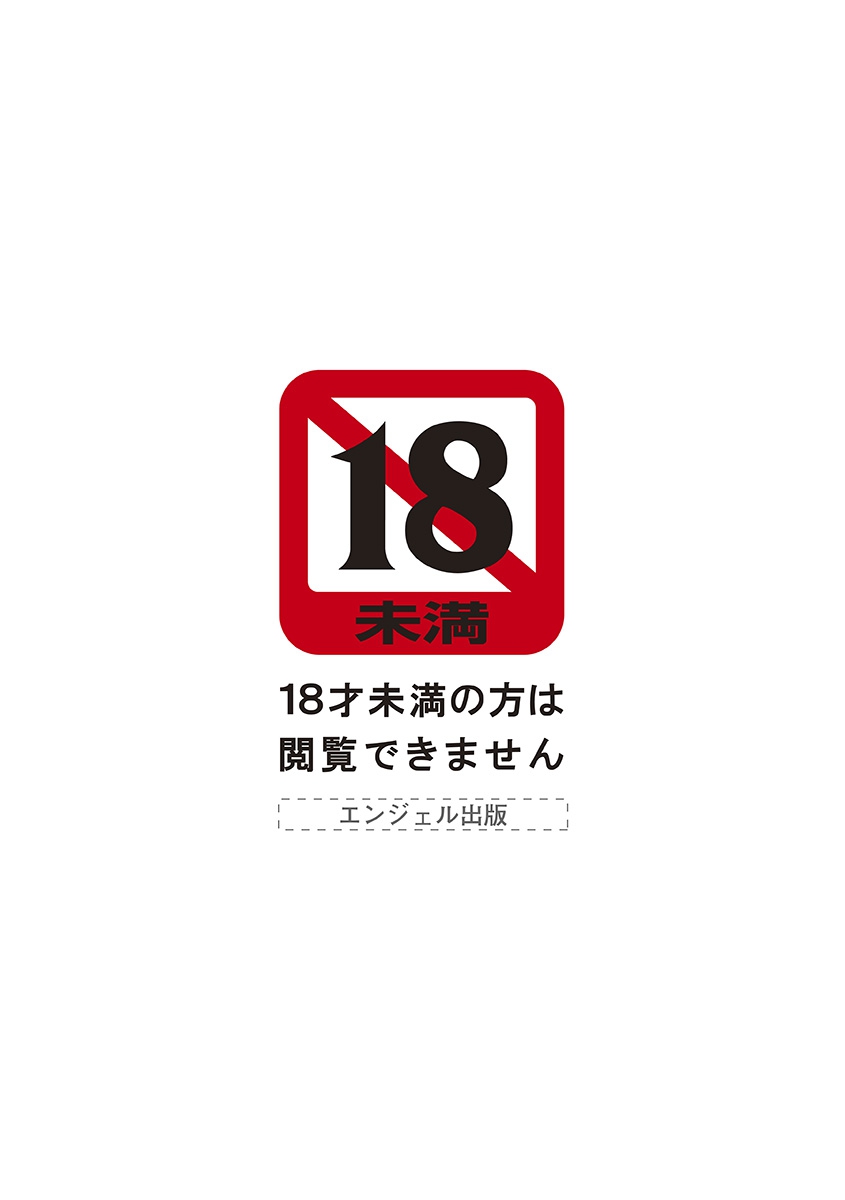 Angel Club MEGA Vol. 46 page 2 full