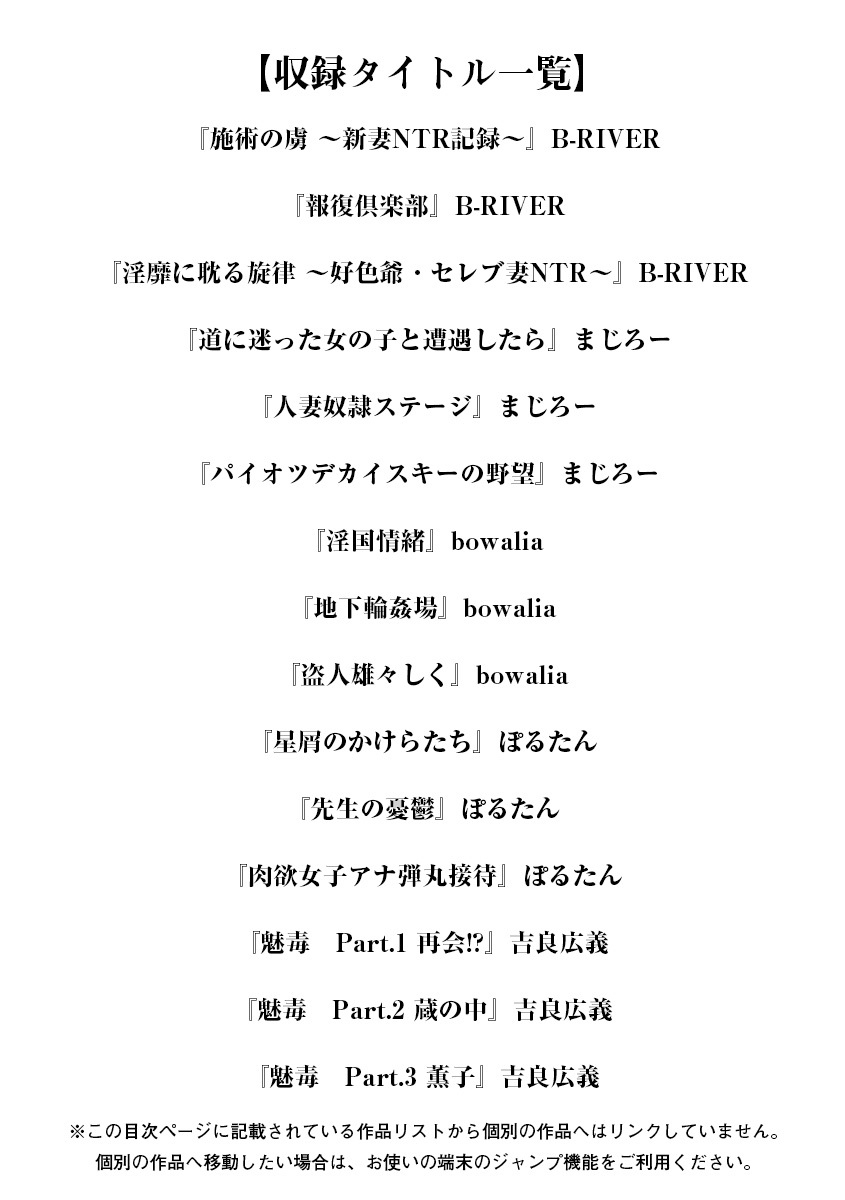 Angel Club MEGA Vol. 46 page 3 full