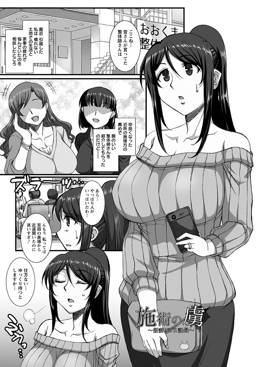 Angel Club MEGA Vol. 46 page 5 full