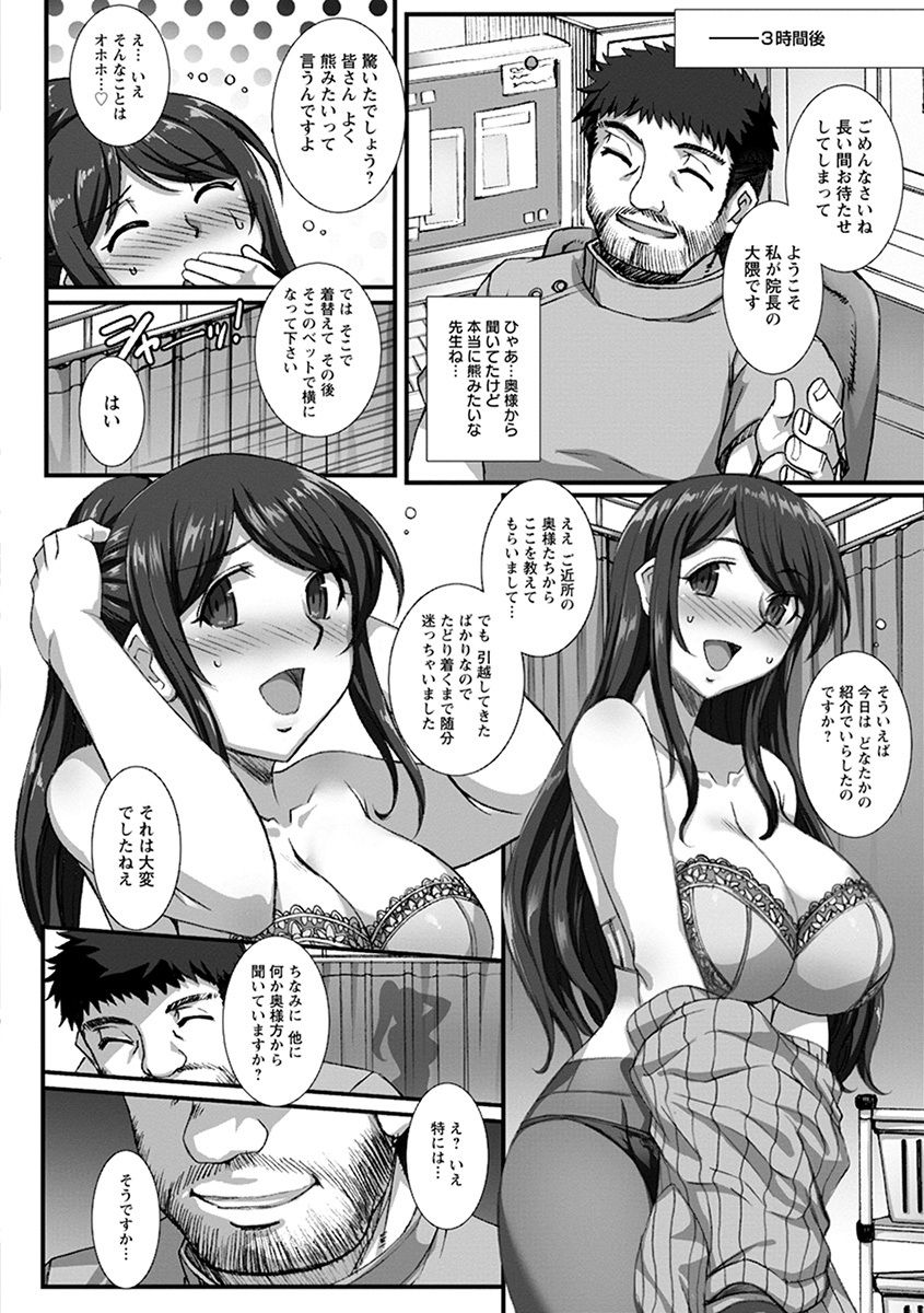 Angel Club MEGA Vol. 46 page 6 full