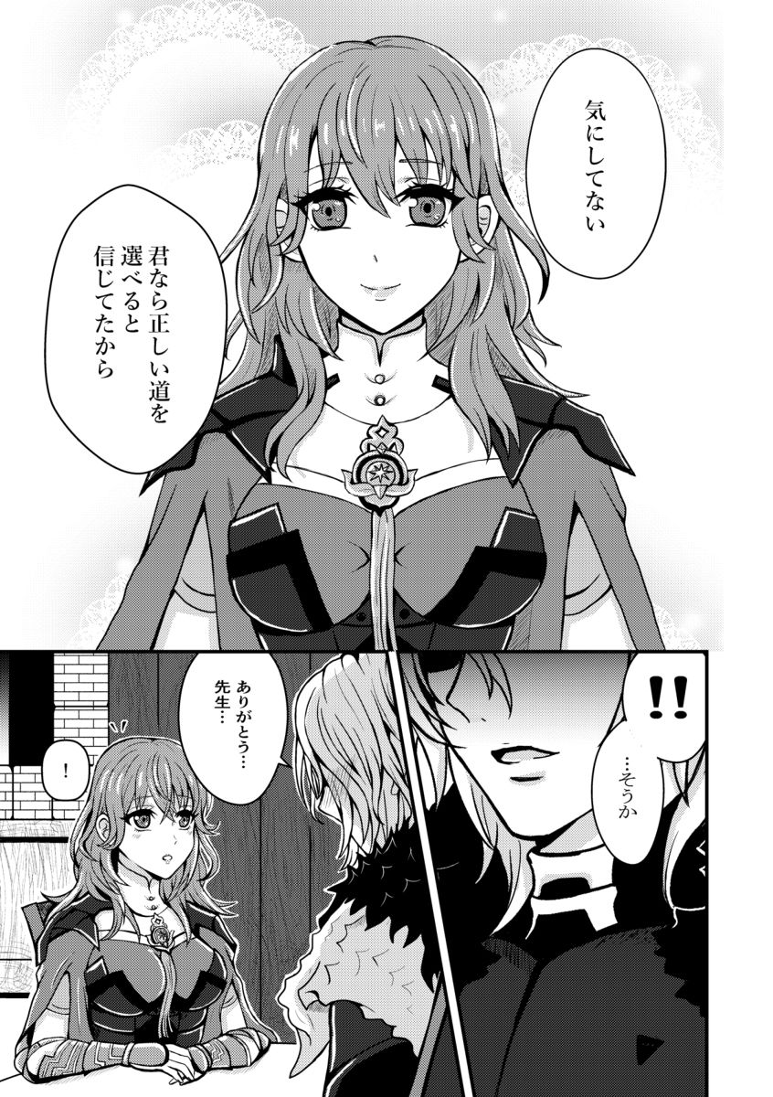 Sweet tea time page 4 full