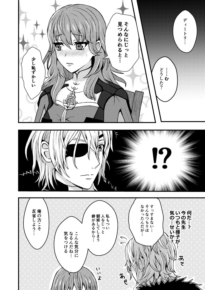 Sweet tea time page 5 full