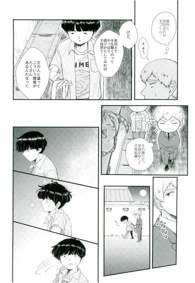 Isshuukan Lovers page 9 full
