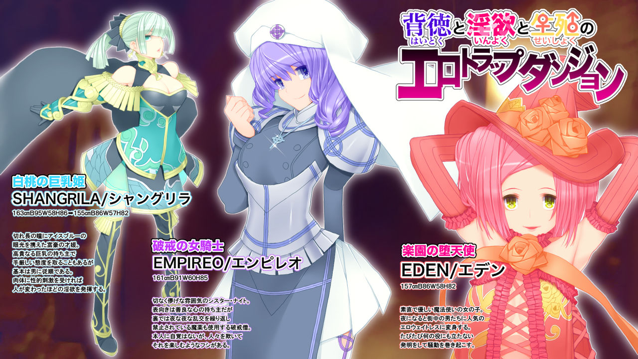 Haitoku to Inyoku to Seisyoku no Ero Trap Dungeon page 1 full