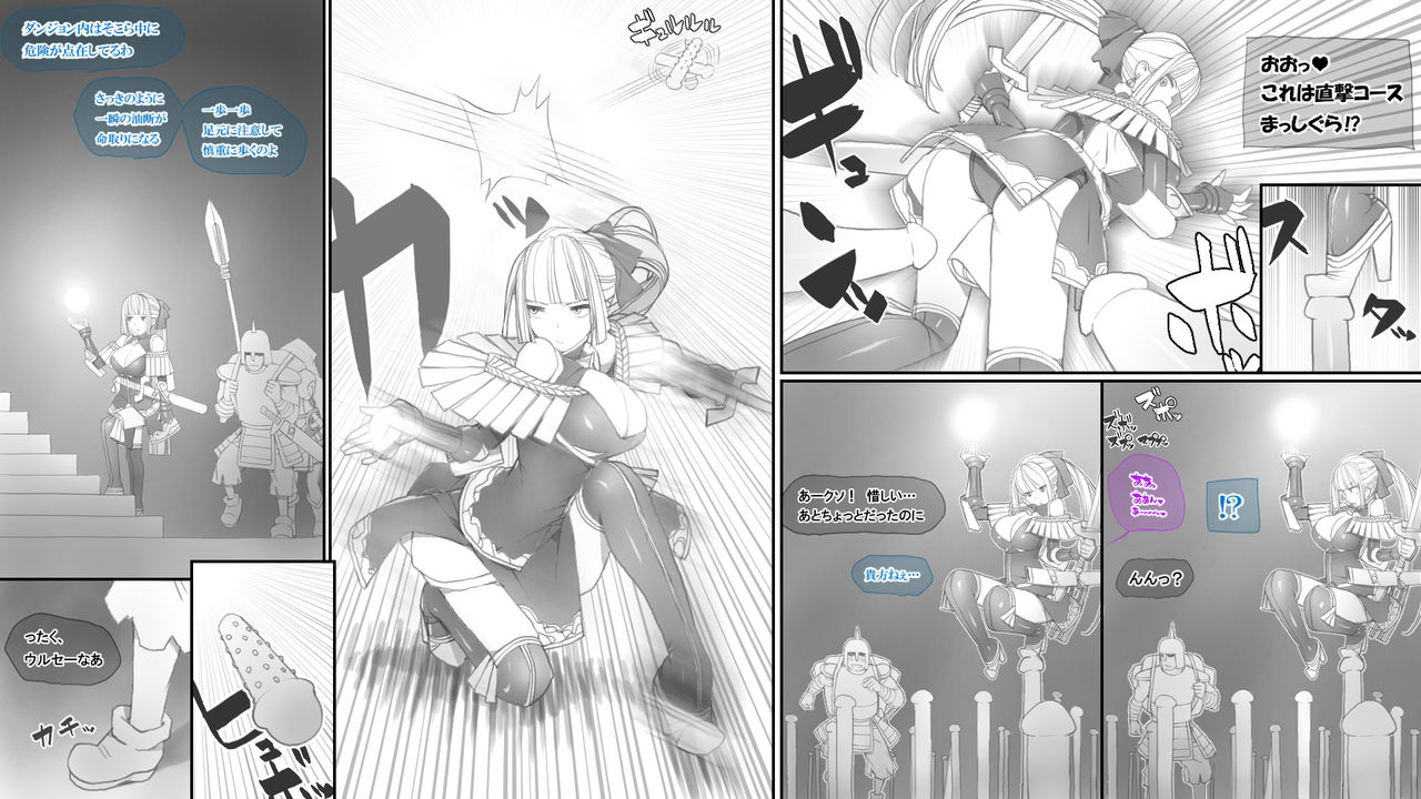 Haitoku to Inyoku to Seisyoku no Ero Trap Dungeon page 10 full