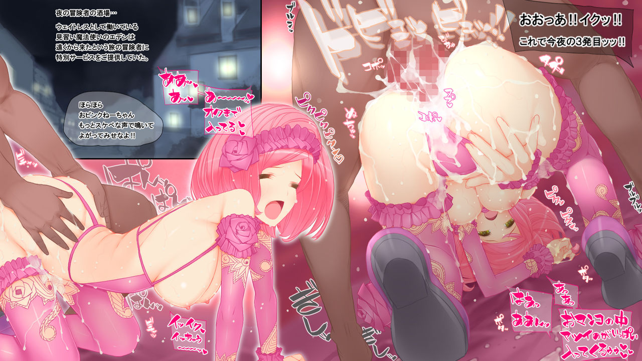 Haitoku to Inyoku to Seisyoku no Ero Trap Dungeon page 3 full