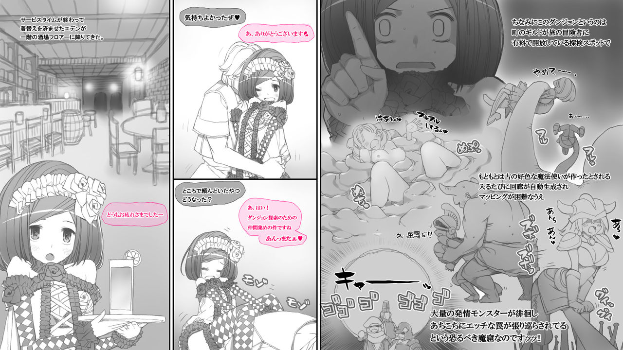 Haitoku to Inyoku to Seisyoku no Ero Trap Dungeon page 6 full