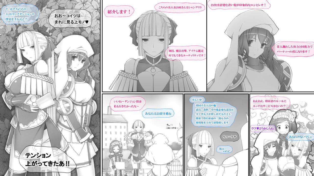 Haitoku to Inyoku to Seisyoku no Ero Trap Dungeon page 7 full