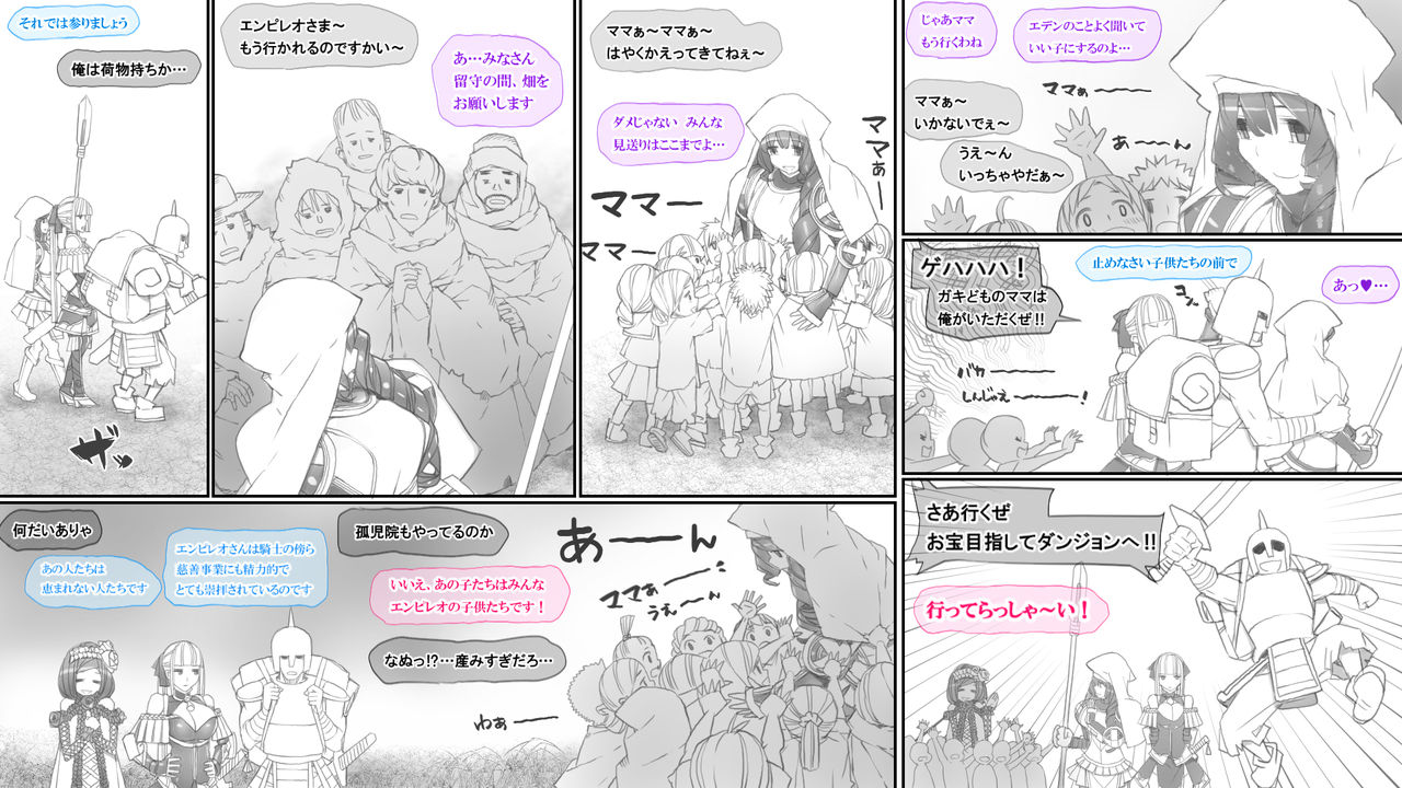 Haitoku to Inyoku to Seisyoku no Ero Trap Dungeon page 8 full