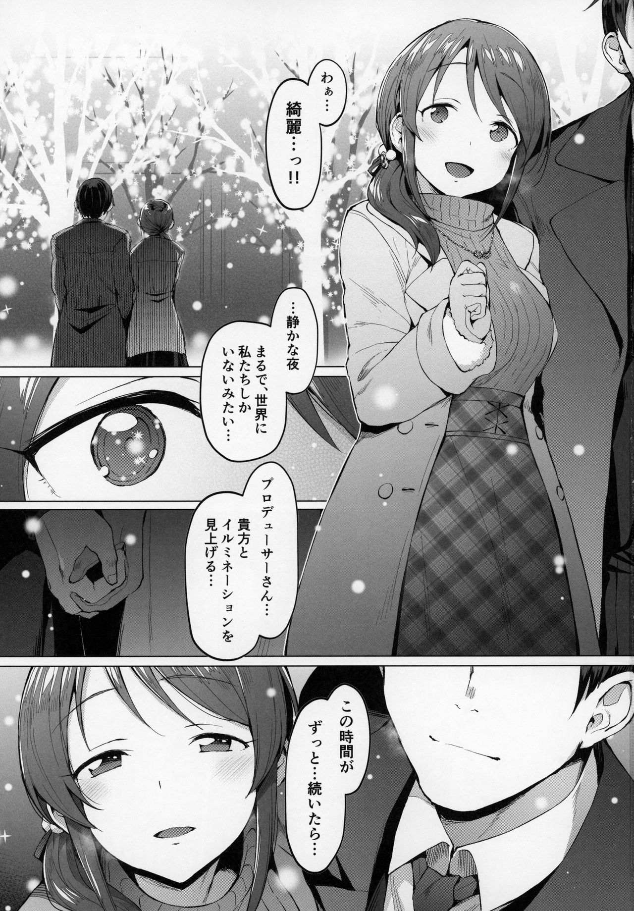 Lust Kiss page 2 full