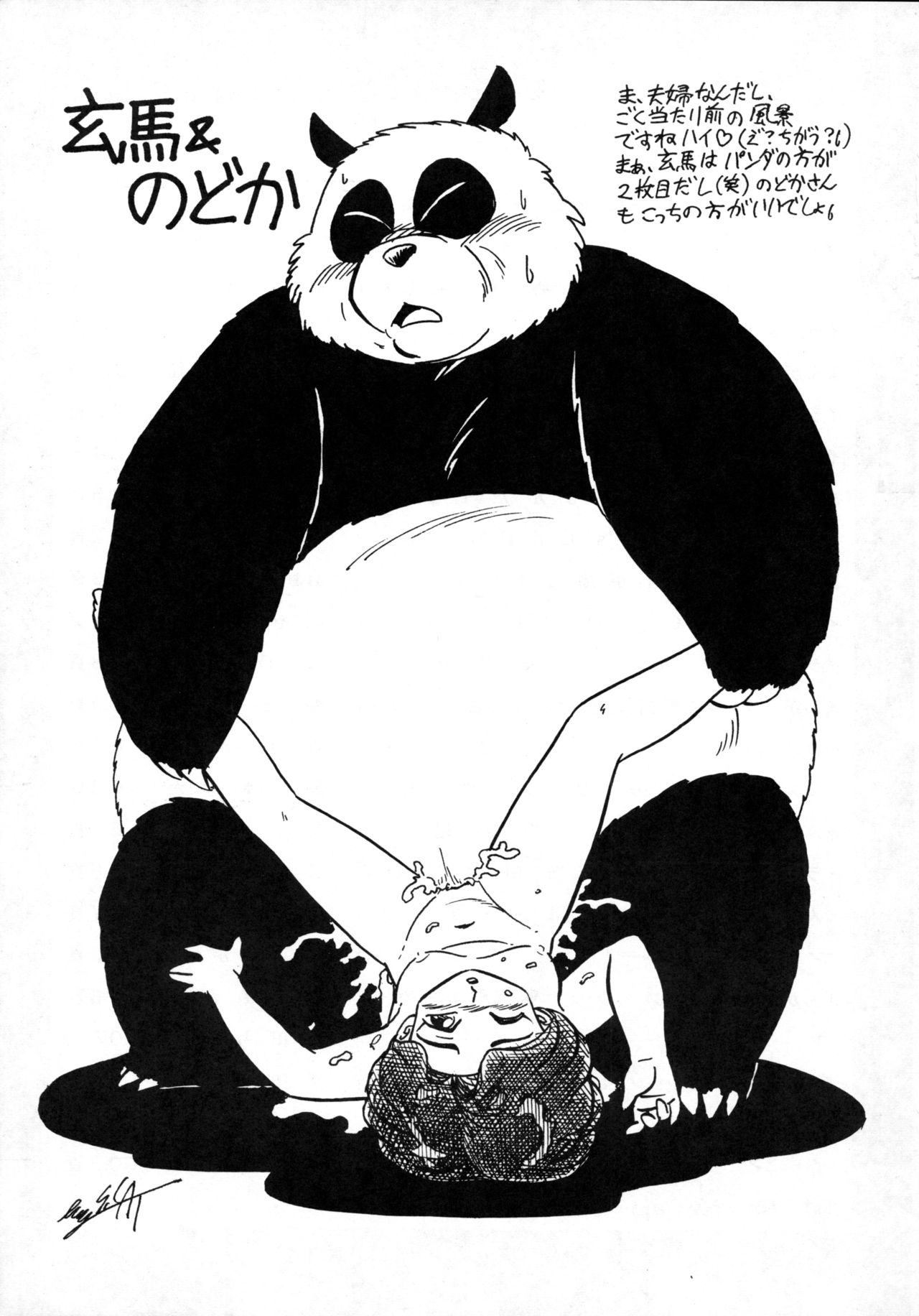 Gomen Ne page 3 full