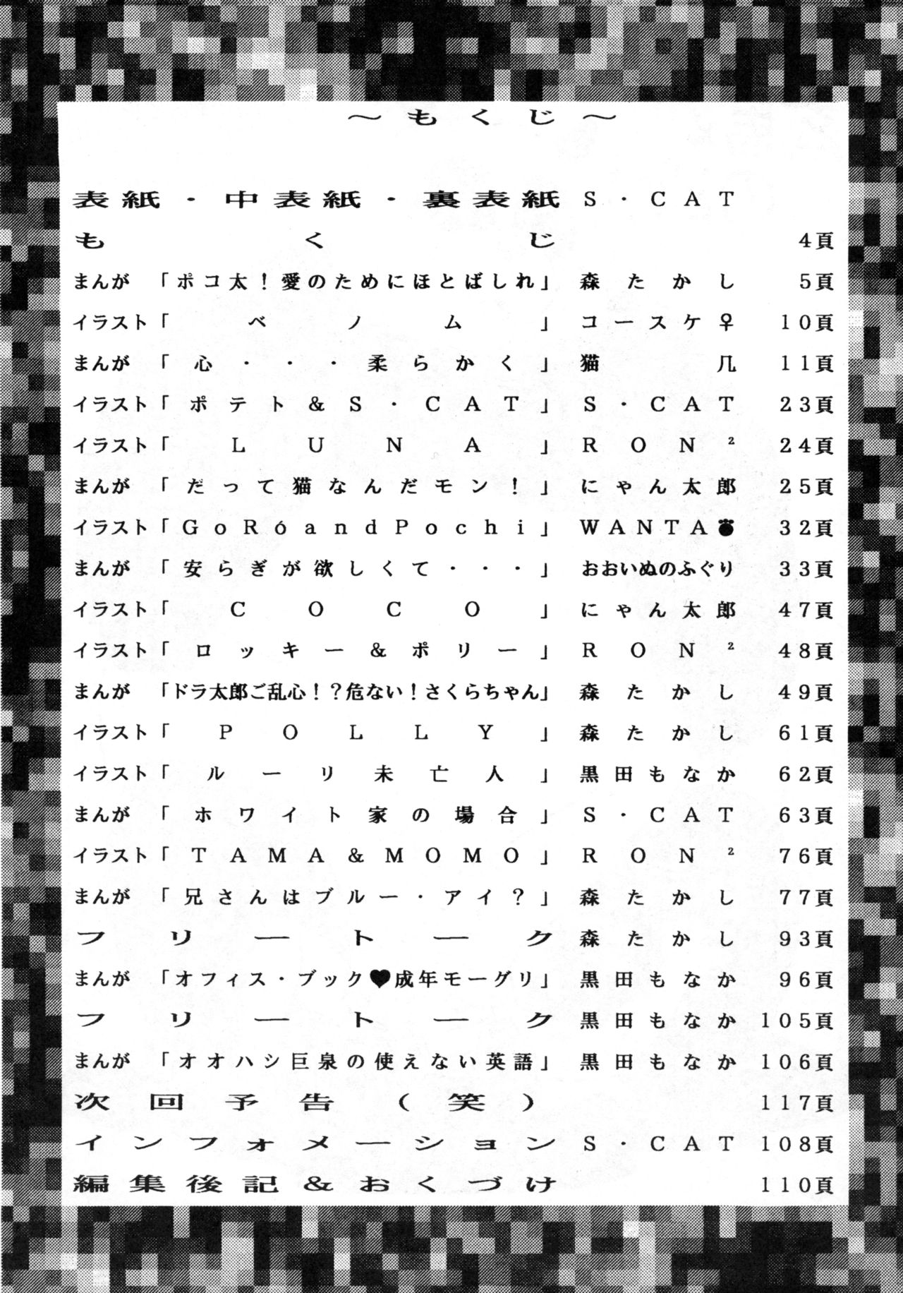 Gomen Ne page 4 full