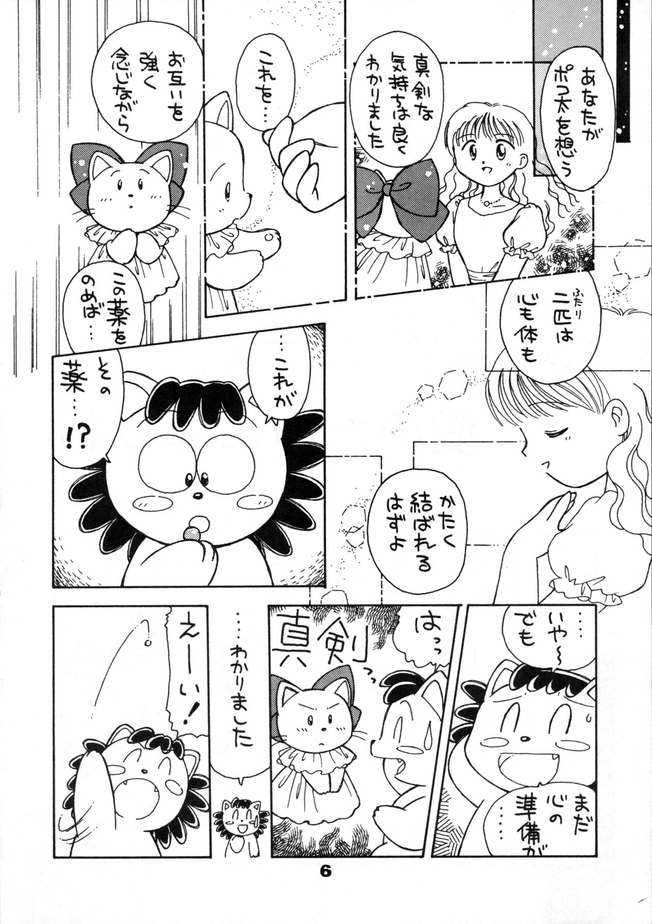 Gomen Ne page 6 full