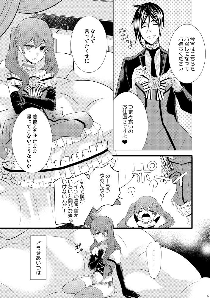 milk crown page 2 full