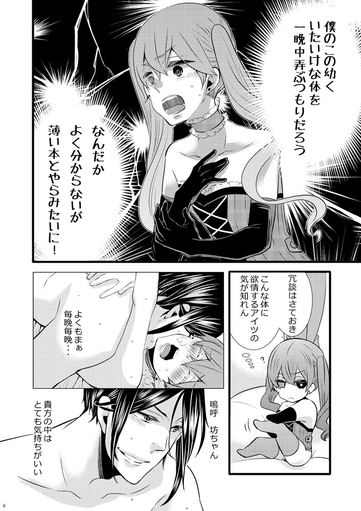 milk crown page 3 full