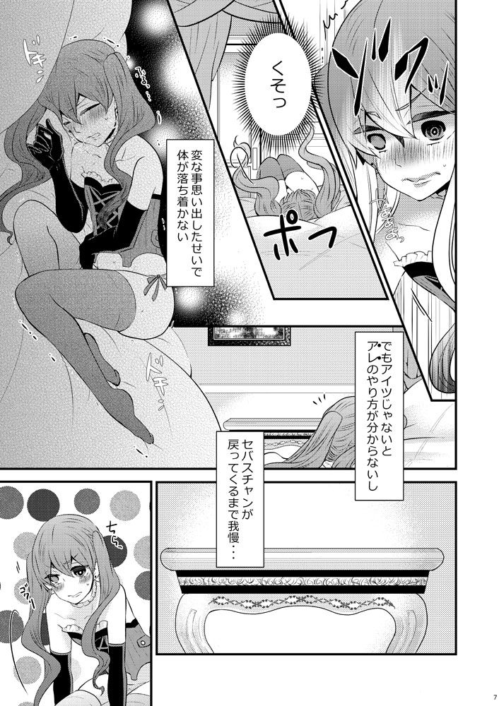 milk crown page 4 full