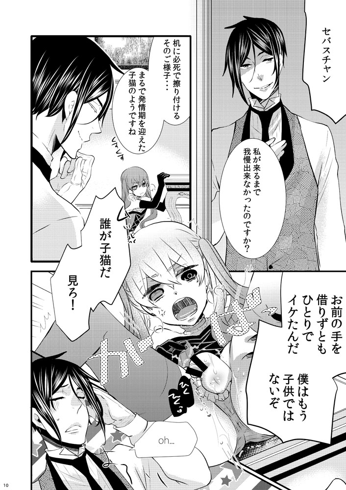 milk crown page 7 full