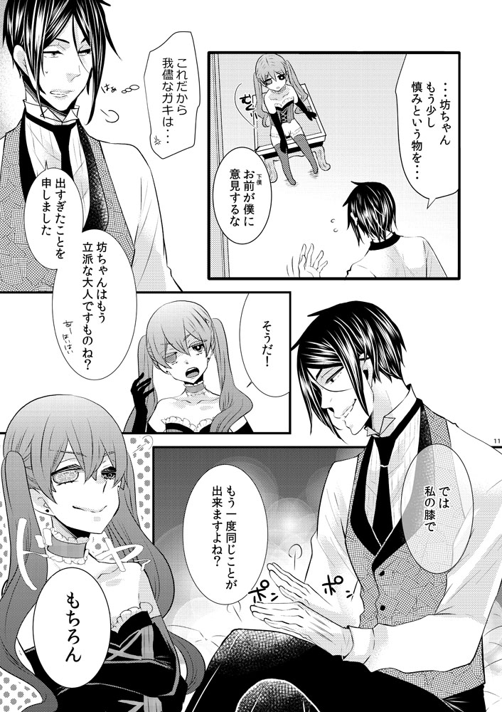 milk crown page 8 full