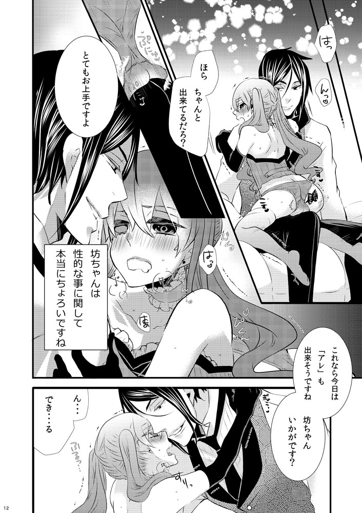 milk crown page 9 full