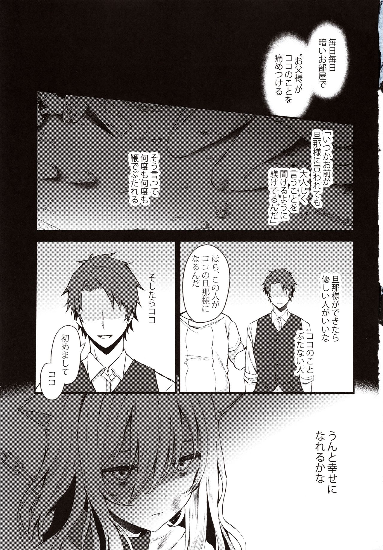 Moto Dorei no Nekomimi Maid to Shiawase Ecchi Suru Hon - Book to have happy sex with cat ear maid page 2 full