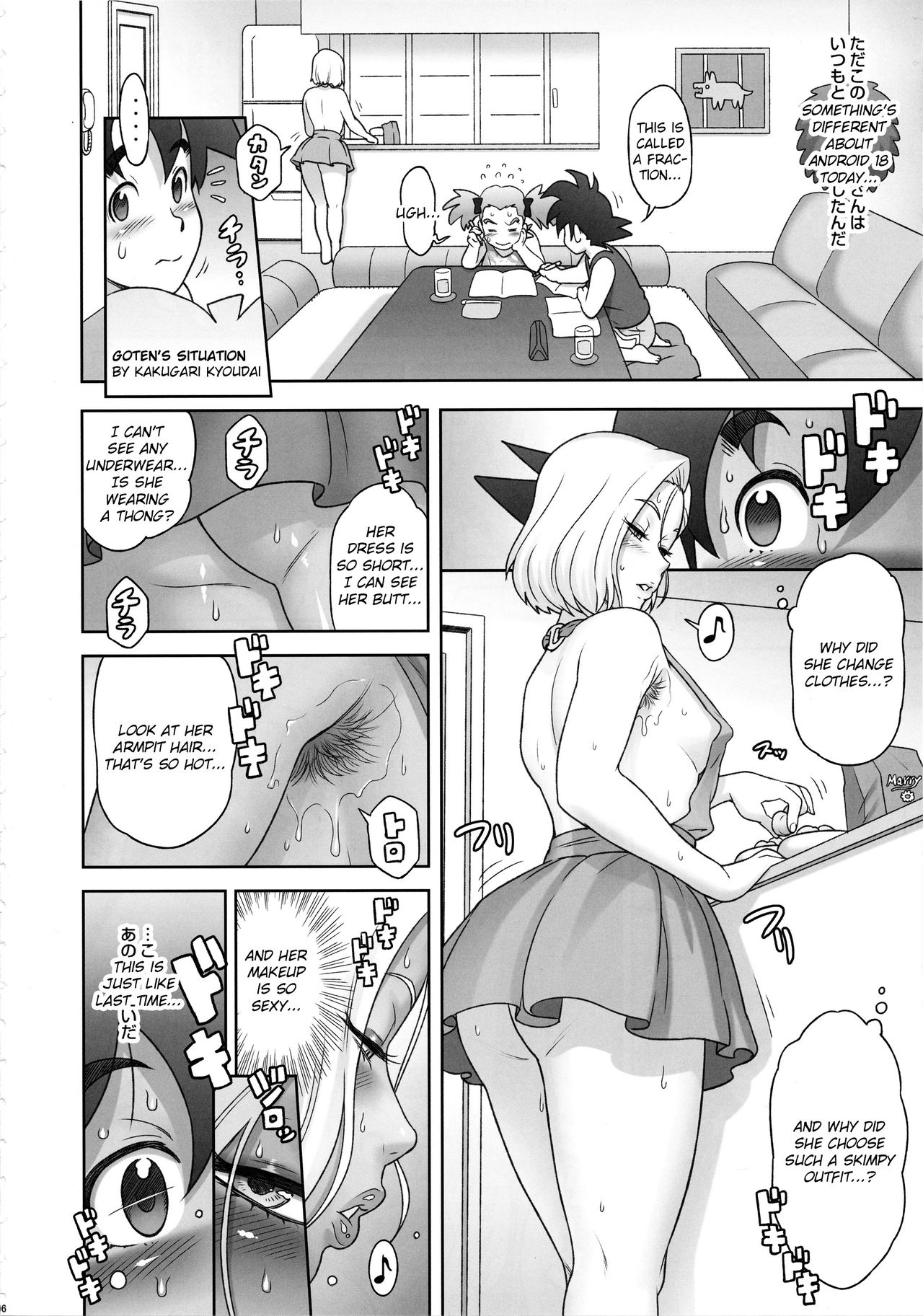 Nippon ZENKAI Power page 5 full