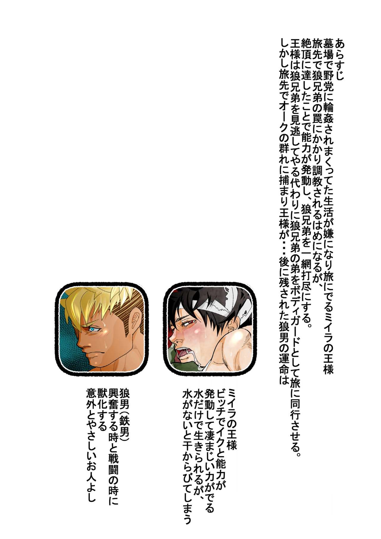 MONSTER3 Gekan page 2 full