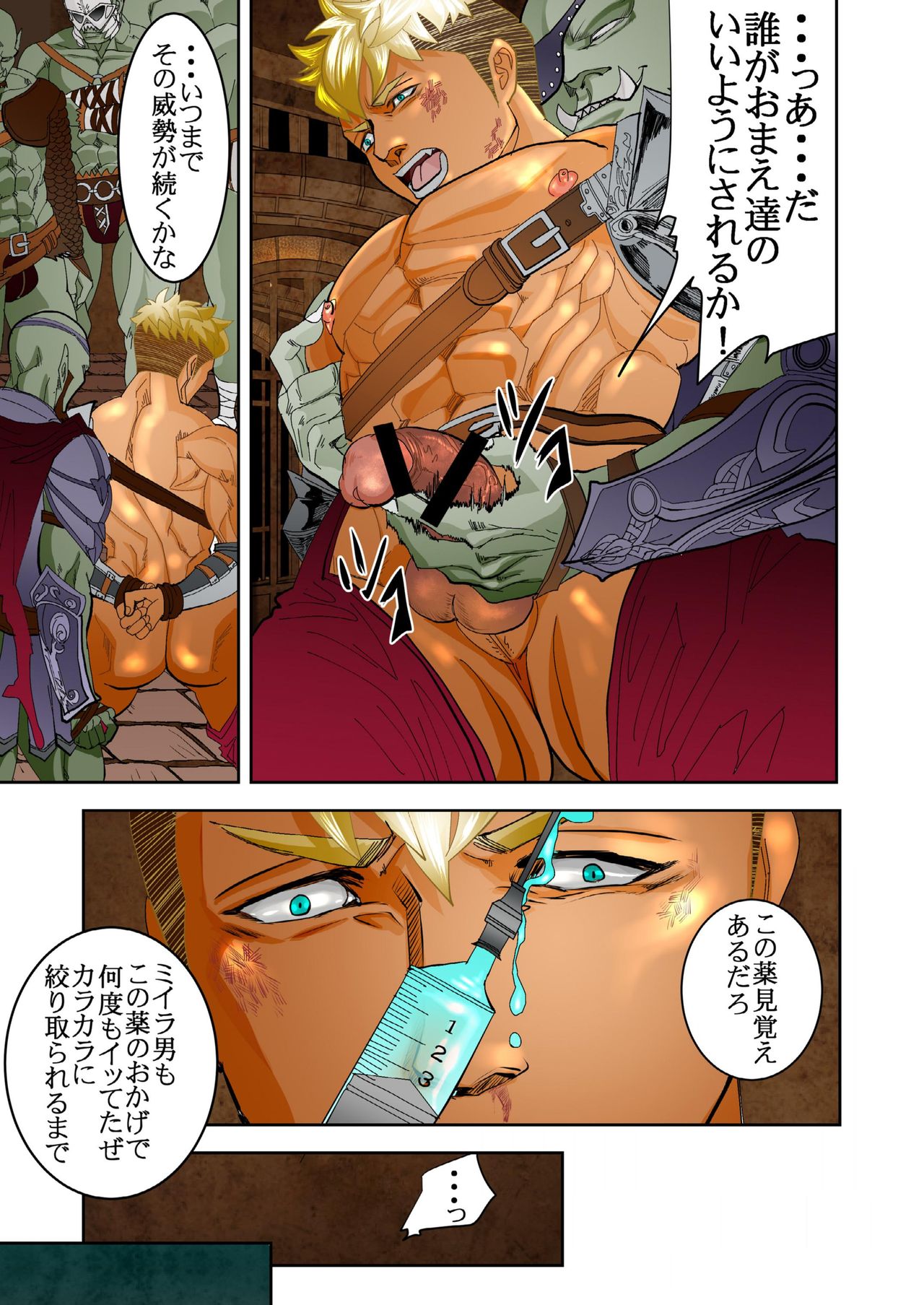 MONSTER3 Gekan page 5 full