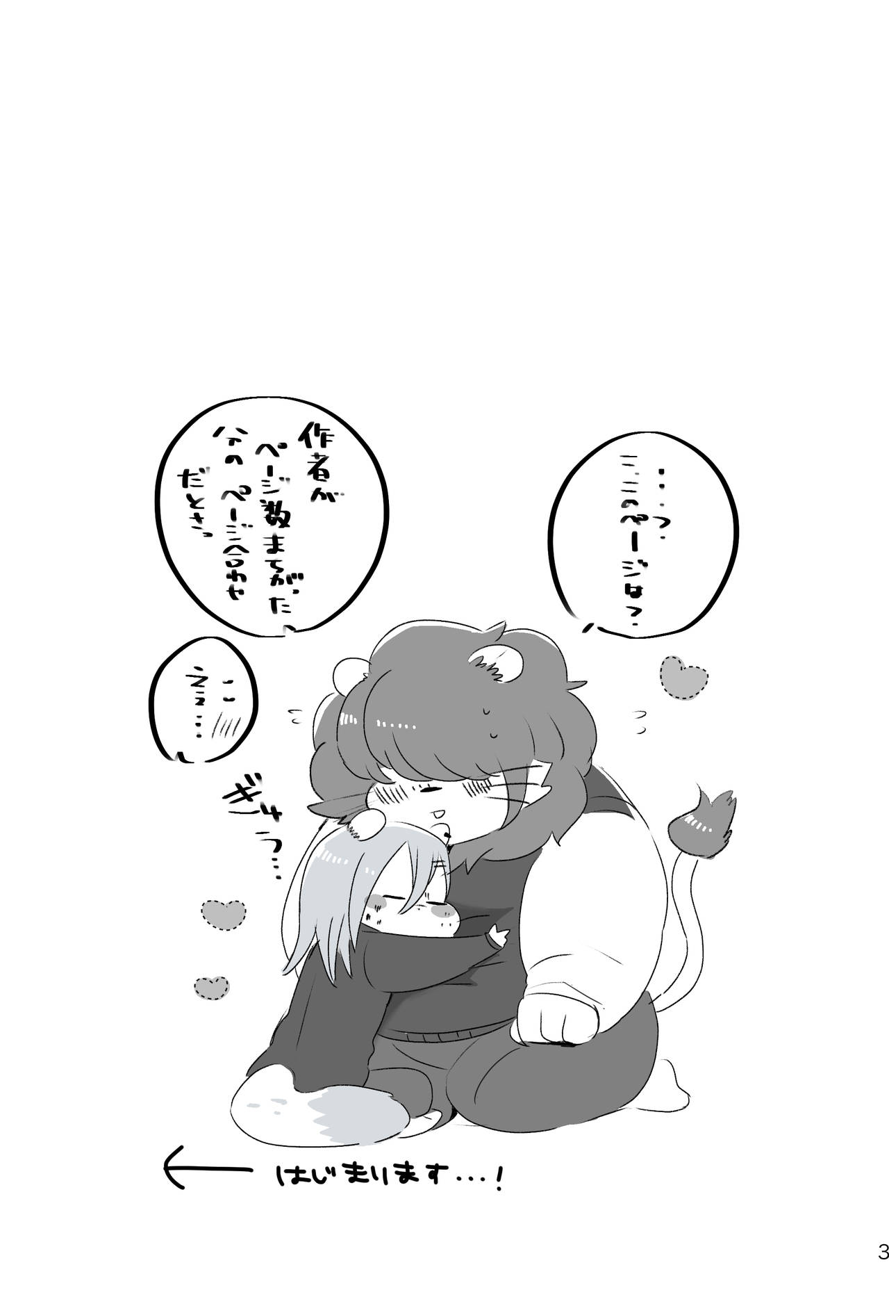 Mosao-kun to Yankee-kun 2 page 2 full