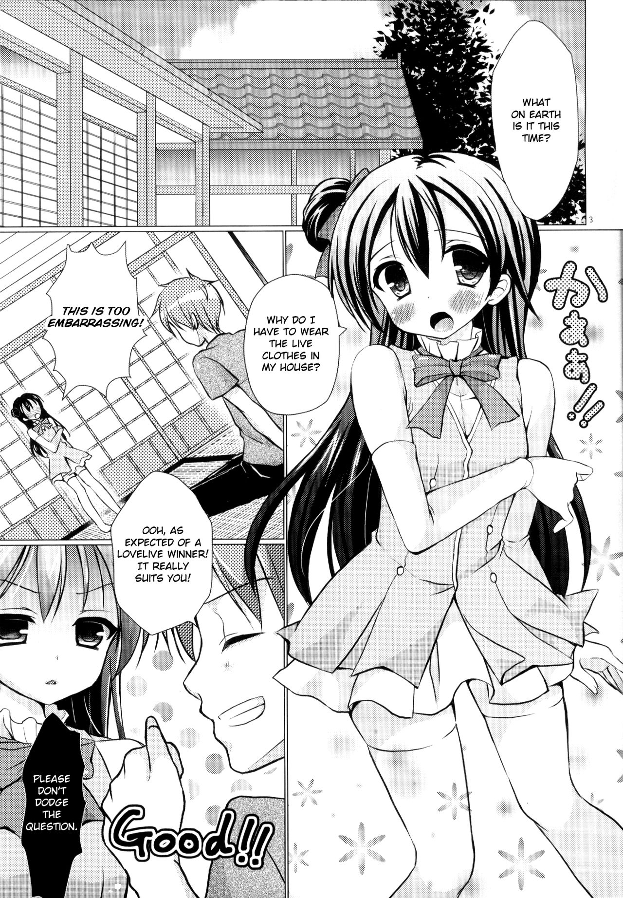 Boku dake no Umi | My Very Own Umi page 3 full