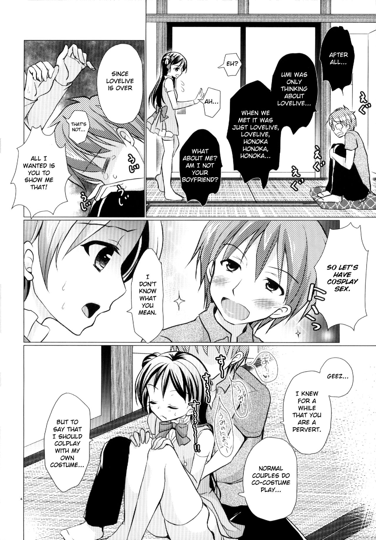 Boku dake no Umi | My Very Own Umi page 4 full