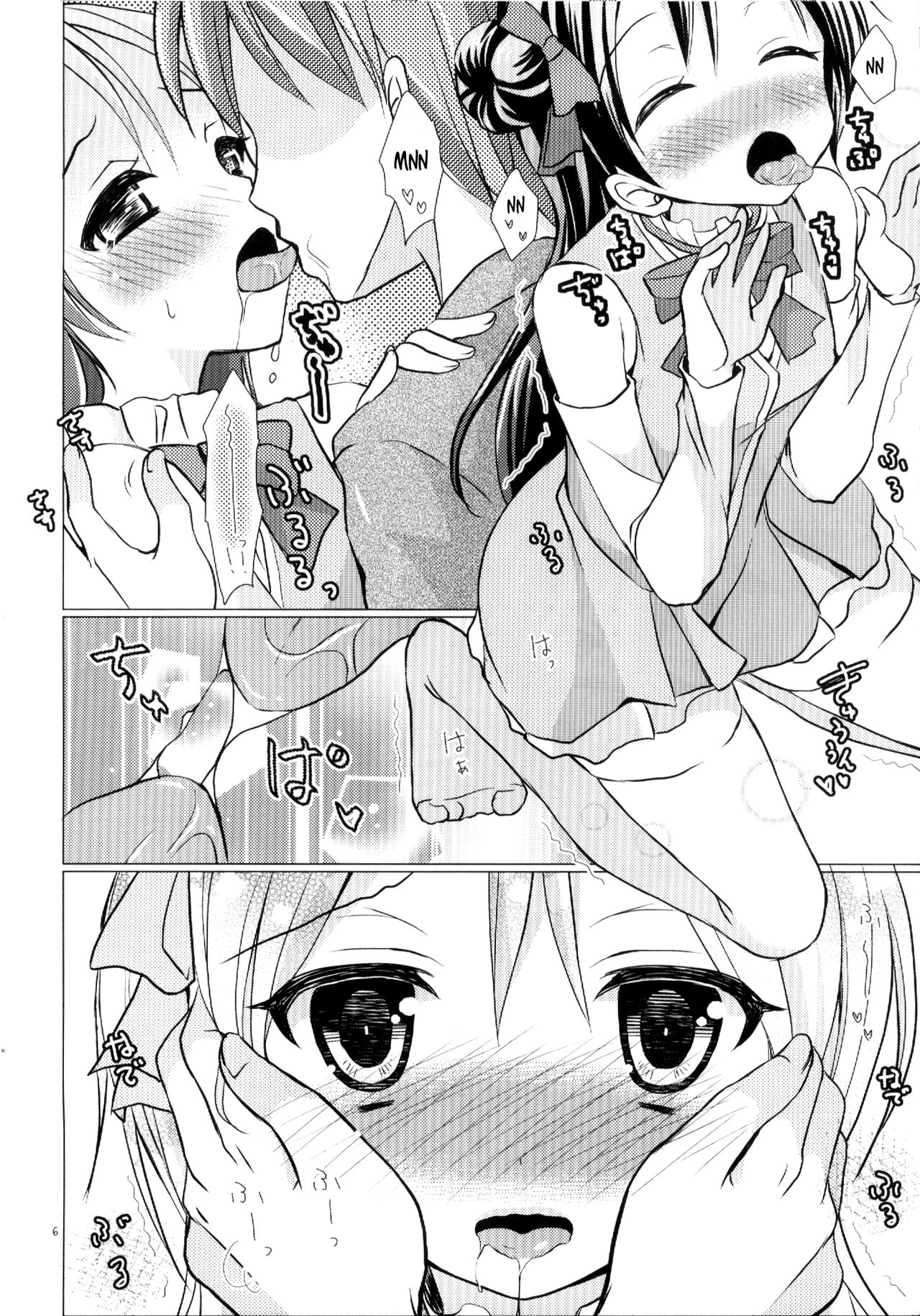 Boku dake no Umi | My Very Own Umi page 6 full
