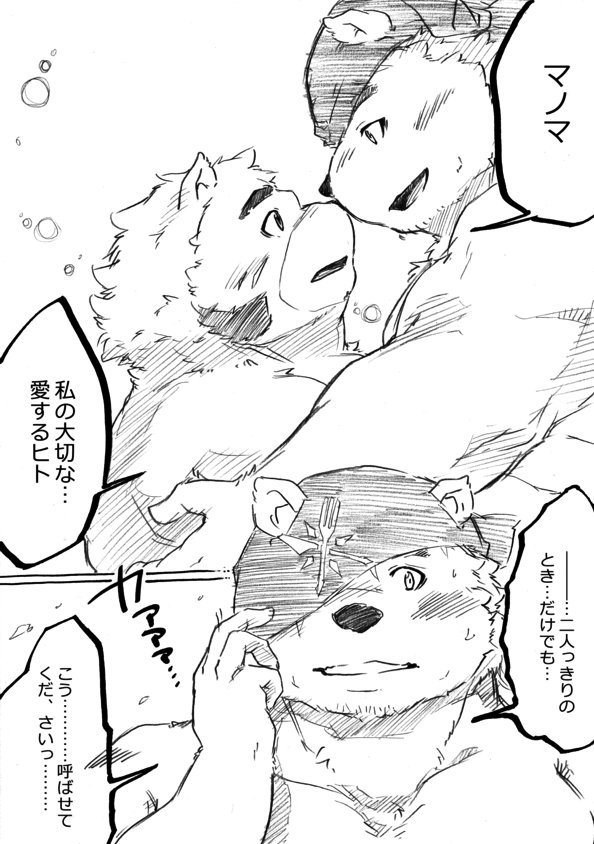 【ファンコロ】ハンマノ ///【Fankoro】Hanmano by Shintatokoro page 4 full