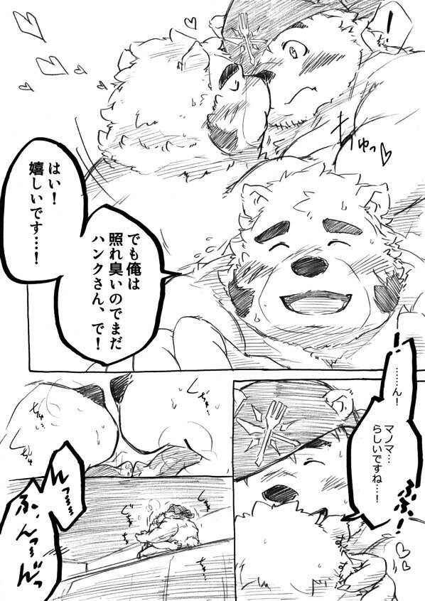 【ファンコロ】ハンマノ ///【Fankoro】Hanmano by Shintatokoro page 5 full