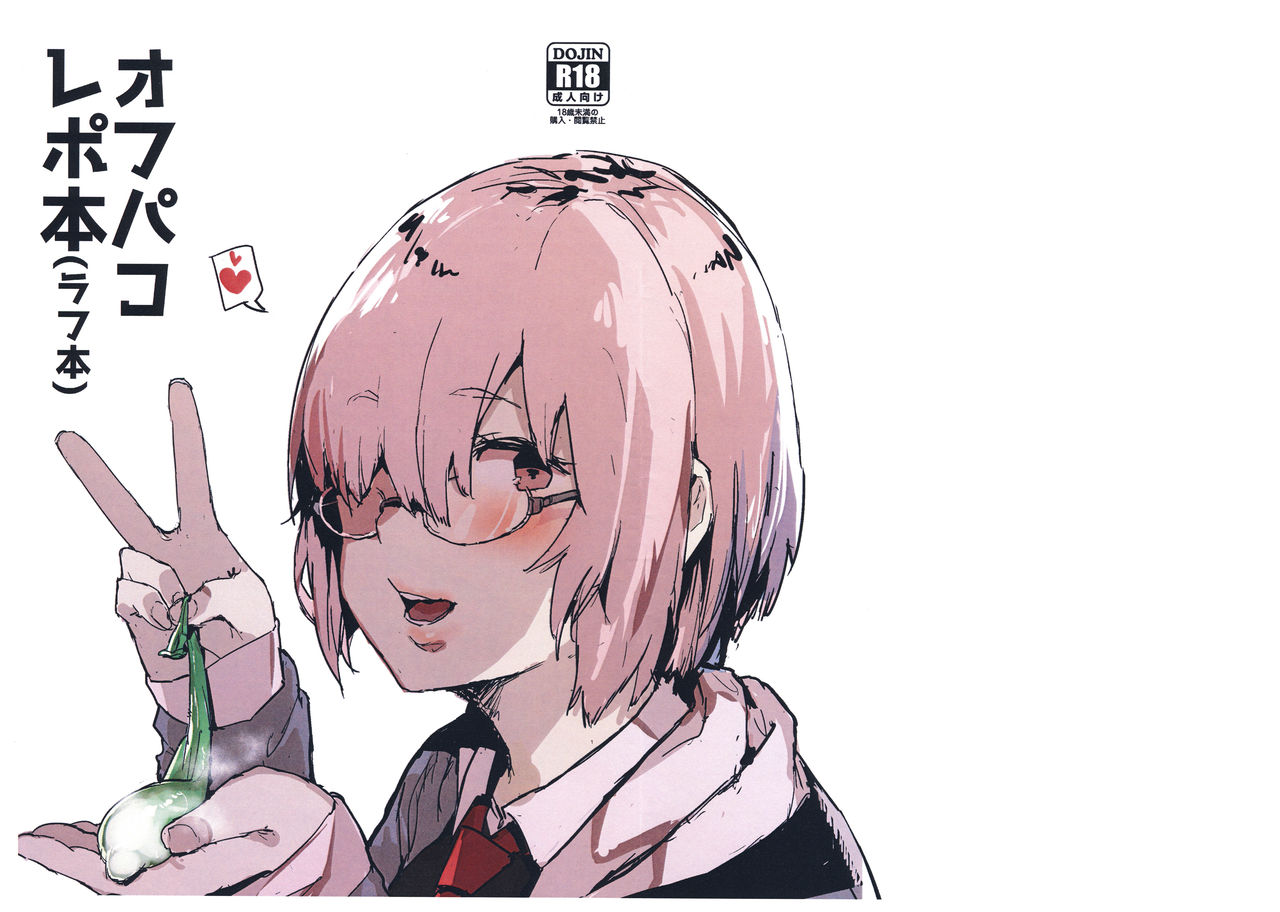 Off-Pako Repo Bon page 1 full